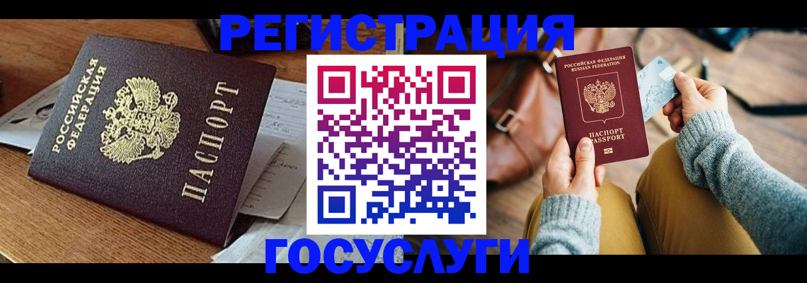 временная регистрация для школы в Вязниках