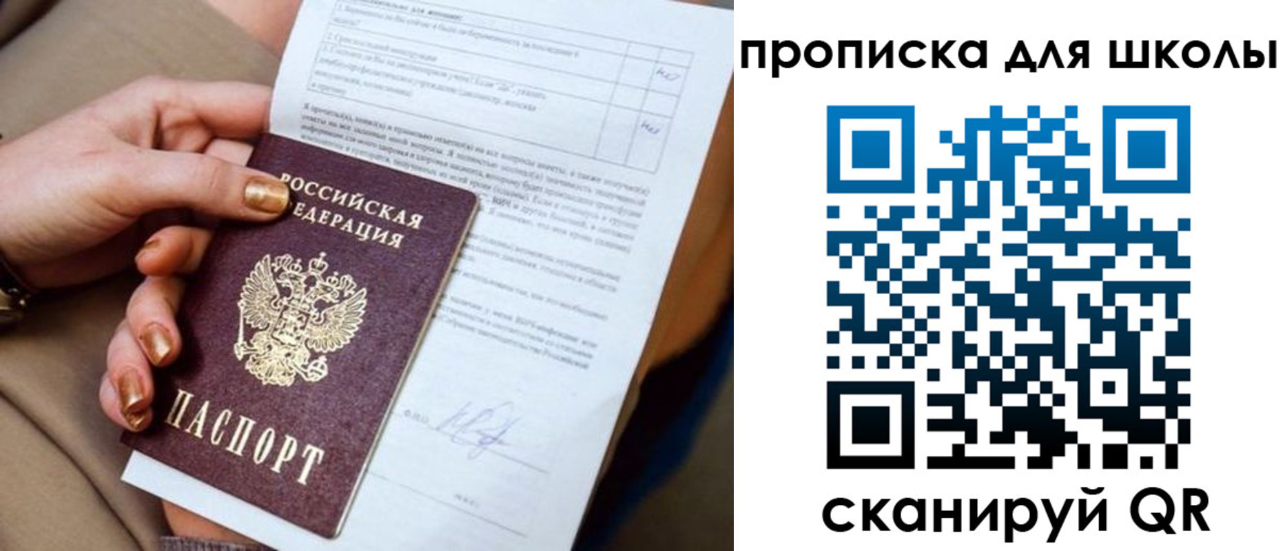 временная прописка в Вязниках