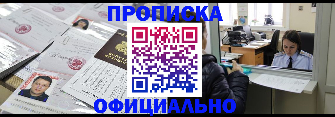 прописка гарантия в Вязниках