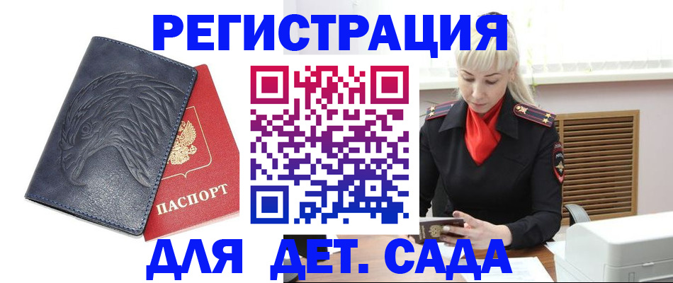 прописка для военкомата в Вязниках