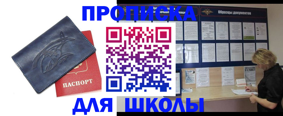 прописка для работы в Вязниках