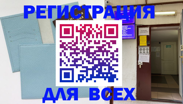 прописка гарантия в Вязниках